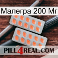 Малегра 200 Мг 27